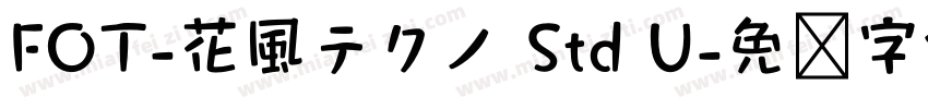 FOT-花風テクノ Std U字体转换